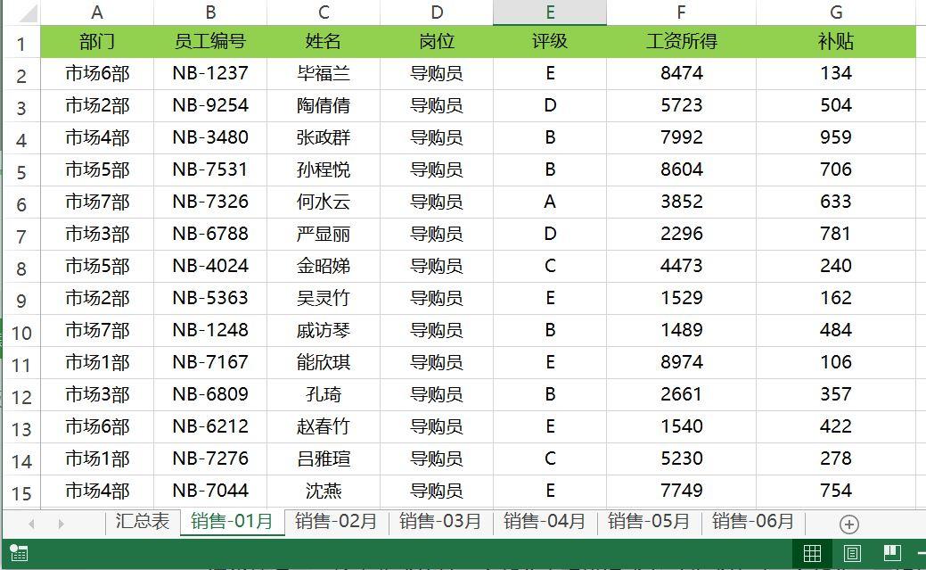 excel中VLOOKUP的12种用法，VLOOKUP出错的原因及解决方法-趣帮office教程网