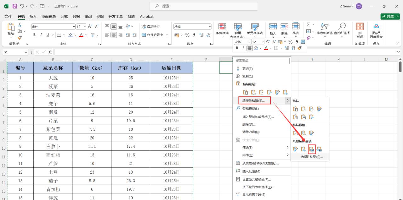 excel怎么截长图,excel表格中将表格完整的截长图的4个方法-趣帮office教程网