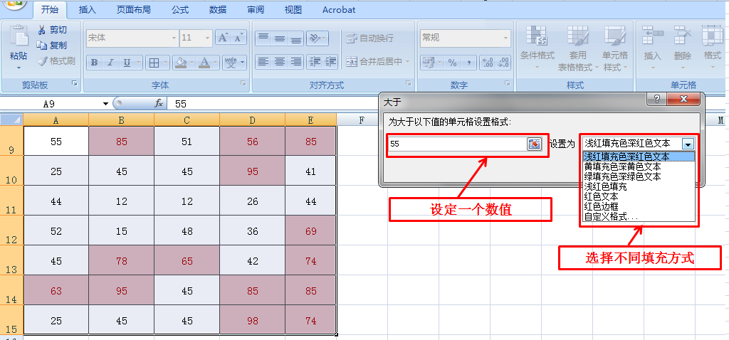 如何设置EXCEL中不同数据显示不同颜色-趣帮office教程网