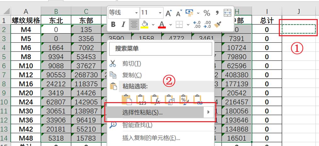 excel中借助选择性粘贴功能将文本格式的数字转换为数值格式-趣帮office教程网