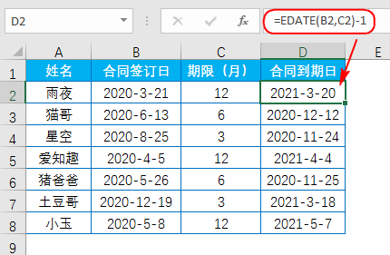 excel常用的日期函数公式大全及使用方法-趣帮office教程网