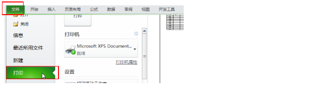 excel纸张方向怎么设置，excel中3 种更改纸张方向的方法-趣帮office教程网