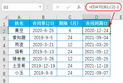 hr常用的excel函数公式大全-趣帮office教程网