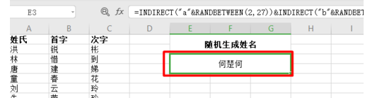 如何让Excel中快速生成字母、姓名、数值等，其实也简单-趣帮office教程网