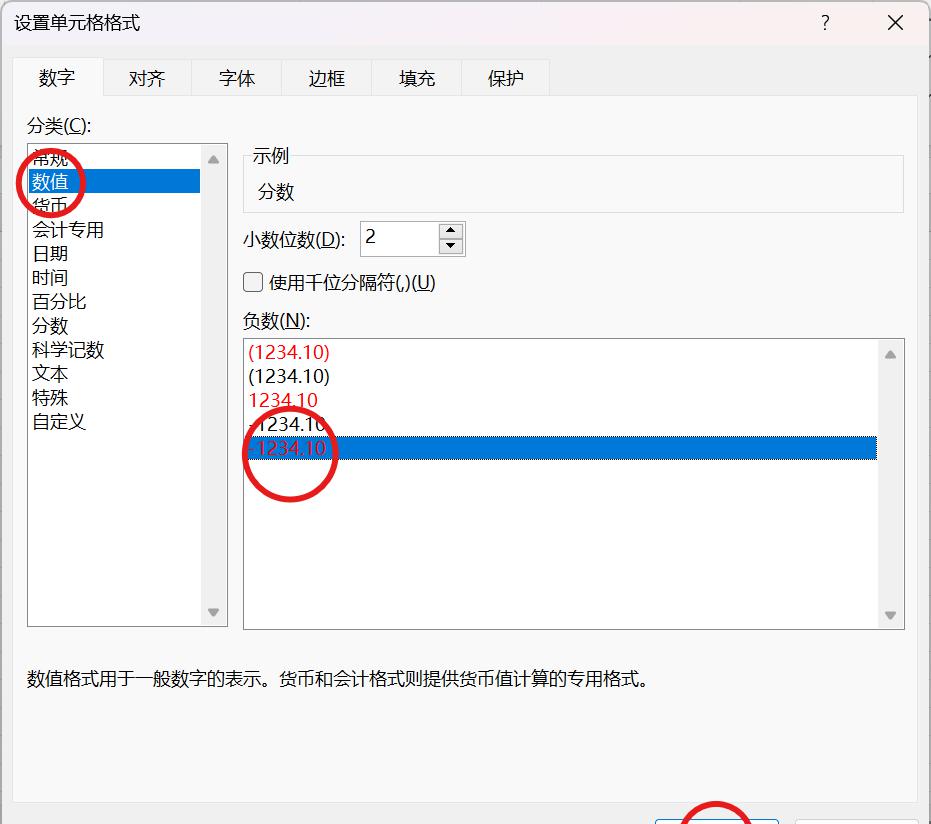 excel输入负数自动显示为红色，excel区分正负数的方法-趣帮office教程网