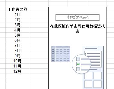 excel中如何批量创建工作表？-趣帮office教程网