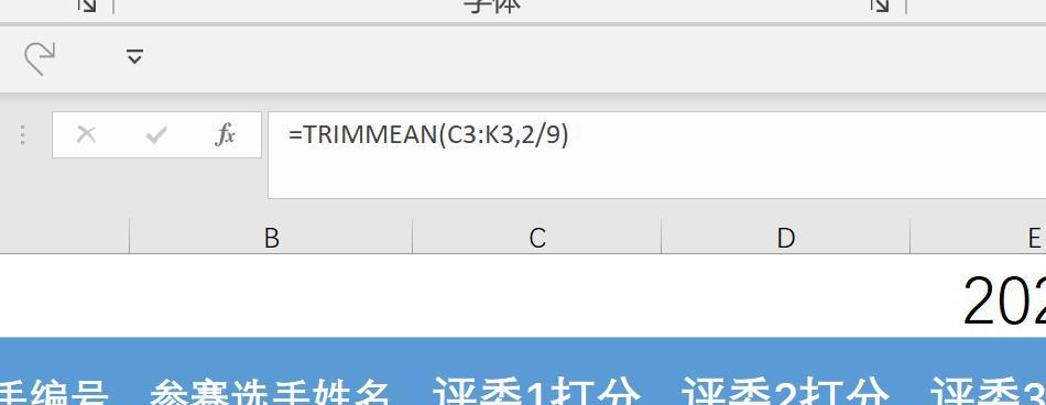 去掉最高分最低分求平均分excel公式，两种方法-趣帮office教程网