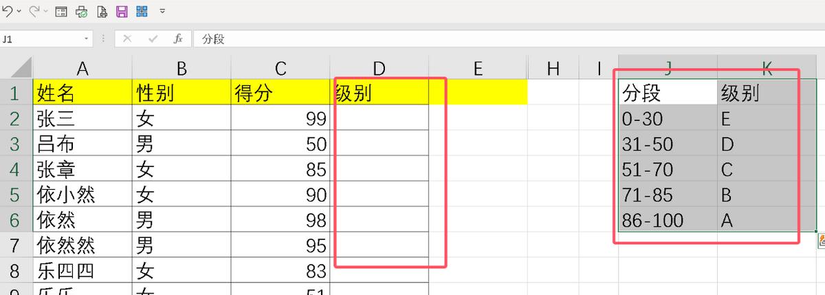 excel中有关VLOOKUP函数的模糊匹配的用法和实例讲解-趣帮office教程网