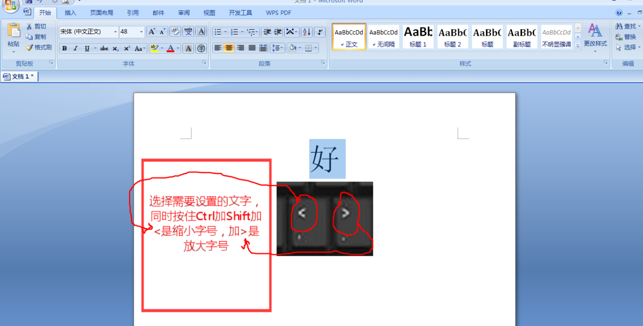 WORD文档中怎样设置文字的大小？-趣帮office教程网