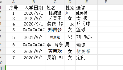 Excel快速整理凌乱的表格小技巧-趣帮office教程网