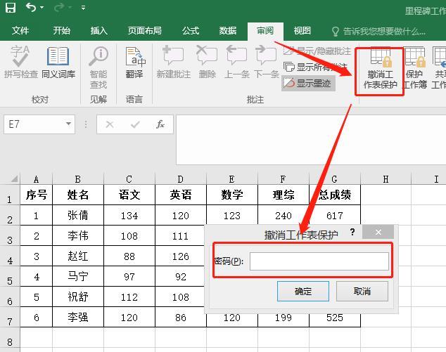 excel怎么隐藏公式并在公式行显示数值，在excel中隐藏公式的方法-趣帮office教程网