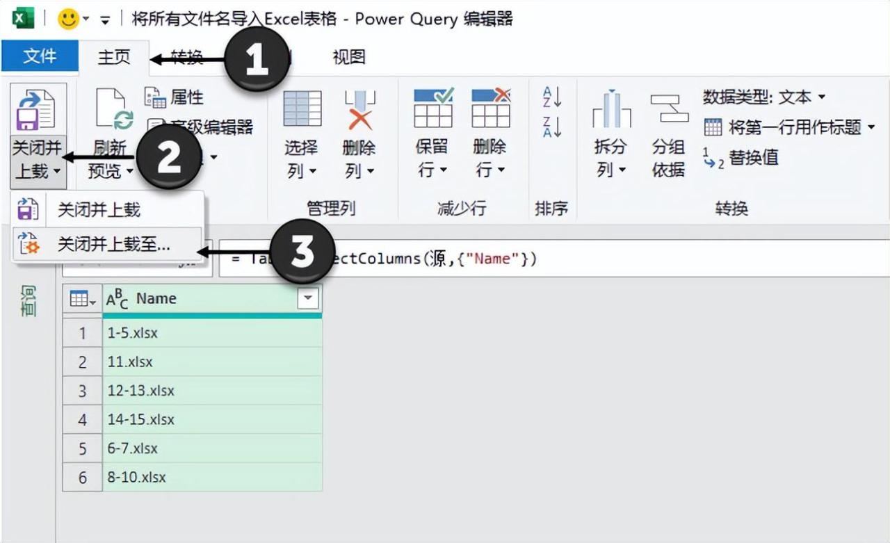 批量提取文件名到excel并实现后期更改文件名同步更新-趣帮office教程网