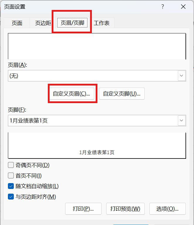 Excel如何批量添加LOGO及文件名称等信息?-趣帮office教程网