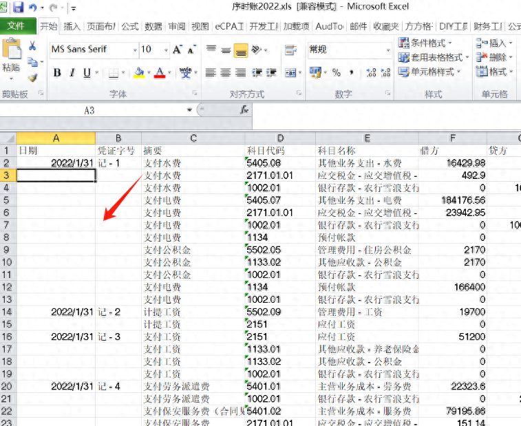 excel表空白格怎么填充，excel中两种快速填充的小方法-趣帮office教程网