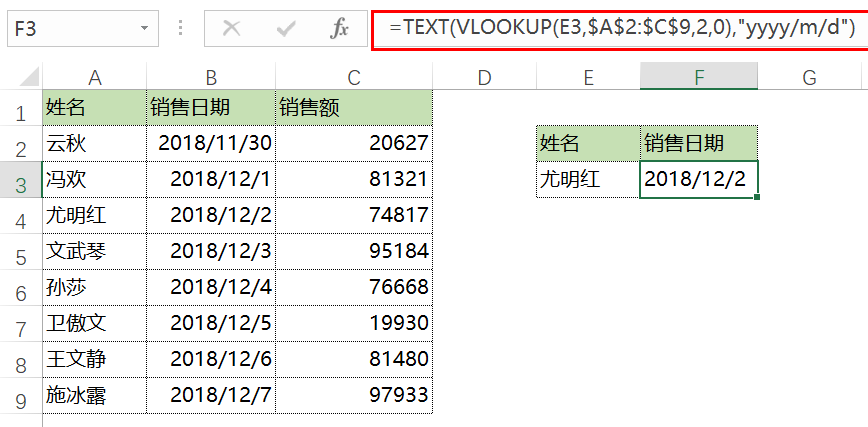 excel中VLOOKUP的12种用法，VLOOKUP出错的原因及解决方法-趣帮office教程网