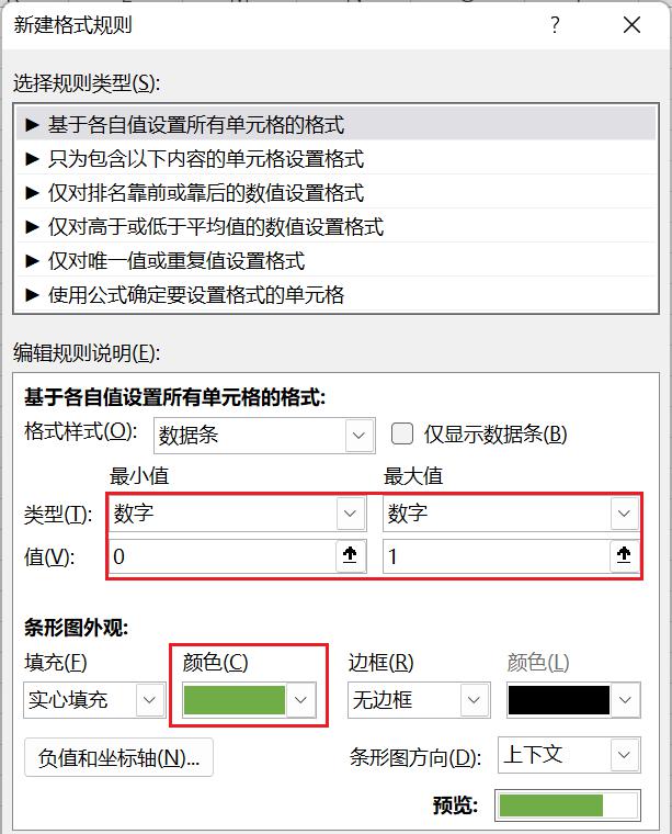 在Excel中使用条件格式创建水平进度条教程-趣帮office教程网