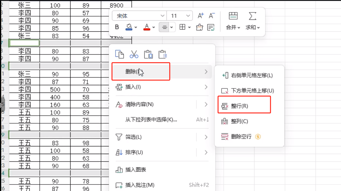 WPS表格中定位快捷键Ctrl+G的妙用-趣帮office教程网