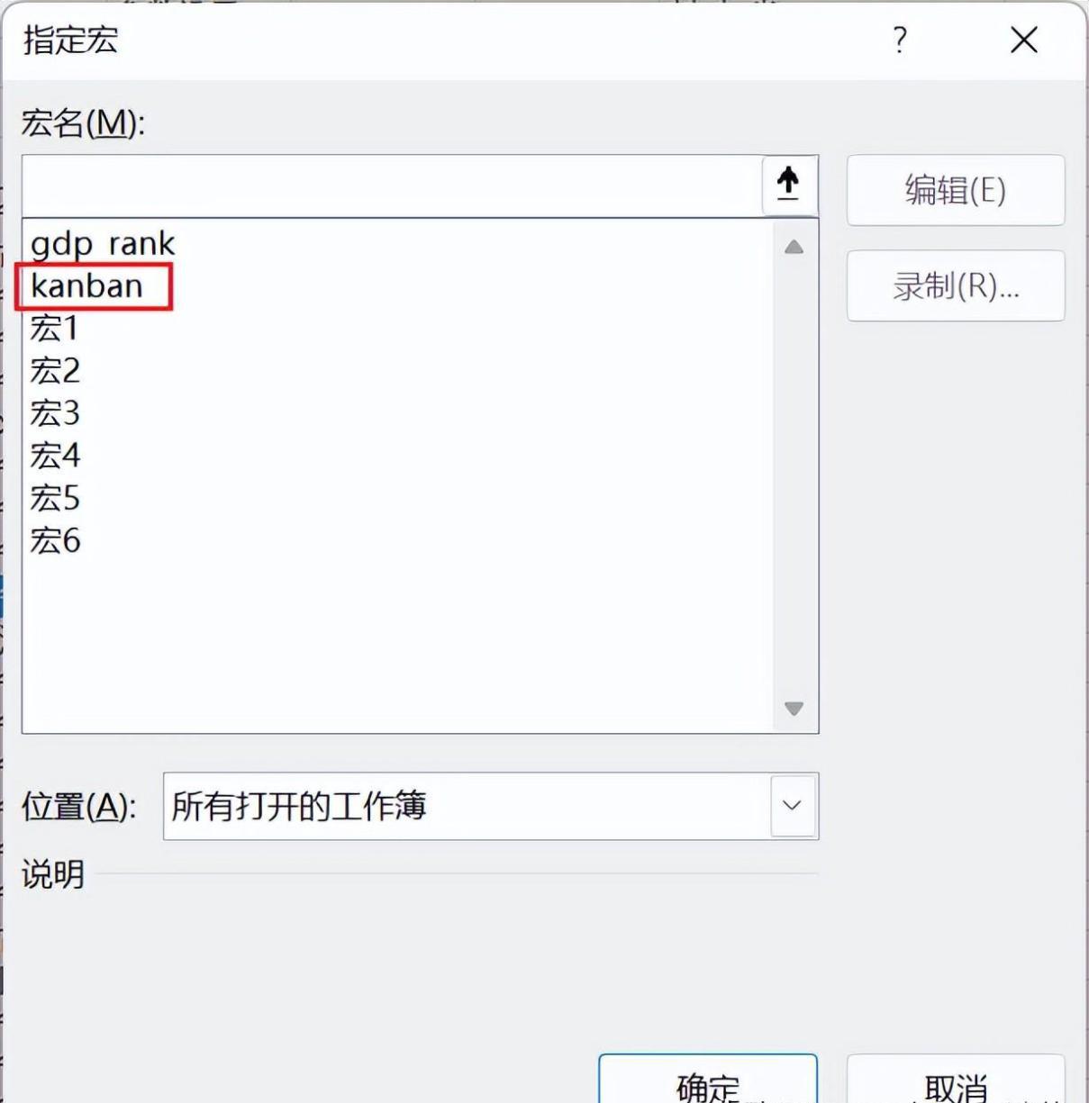 在excel中滚动显示动态图表的制作方法-趣帮office教程网