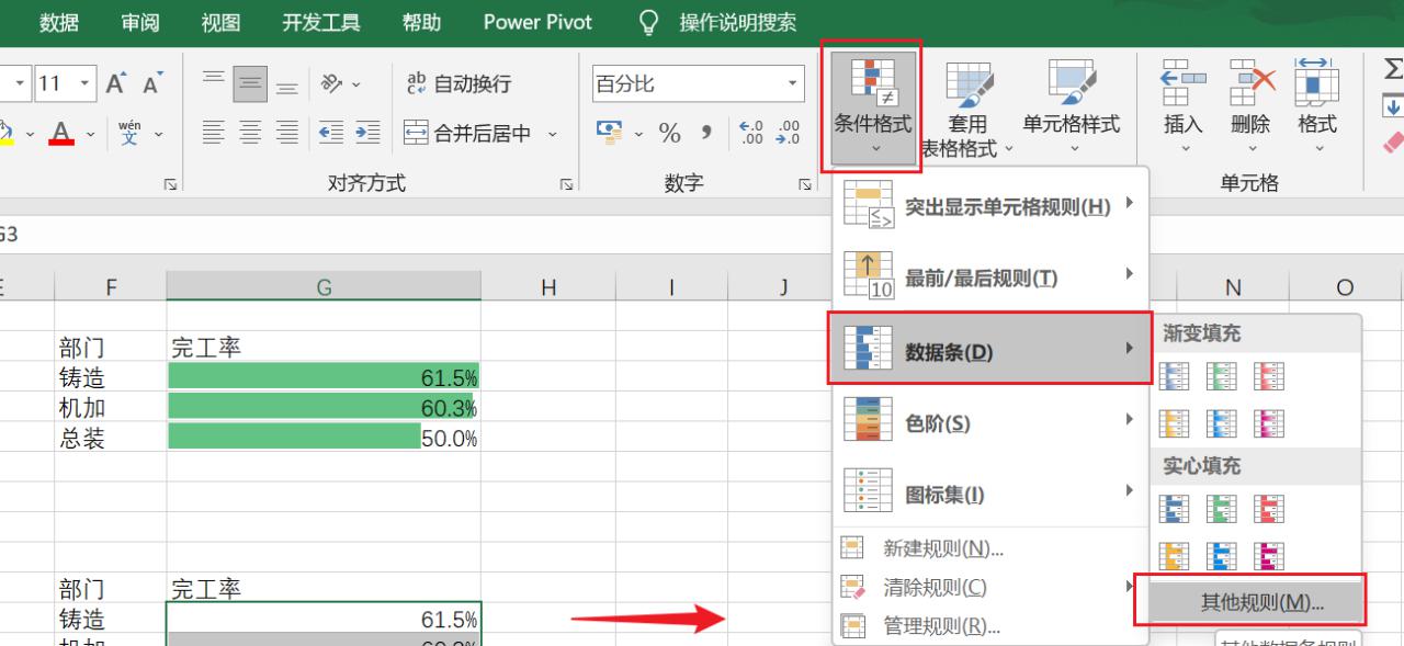 在Excel中使用条件格式创建水平进度条教程-趣帮office教程网