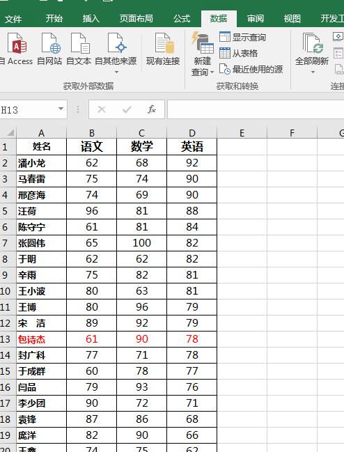 Excel中按姓名笔画按姓氏排序的方法和详细步骤-趣帮office教程网