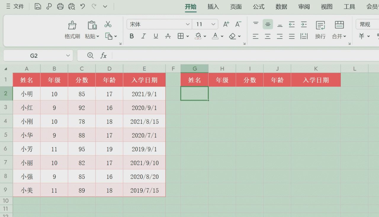 Excel中Sortby+Filter+index多联动经典排序组合及实例讲解-趣帮office教程网