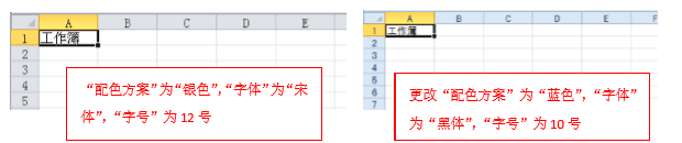 excel软件更改界面的配色方案与字体字号-趣帮office教程网