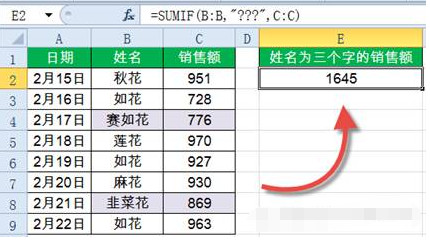 excel中sumif函数10种经典用法-趣帮office教程网