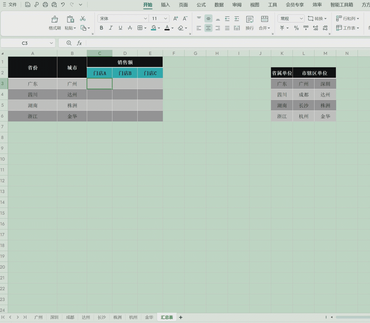 excel中XLOOKUP+INDIRECT函数实现跨表动态汇总-趣帮office教程网