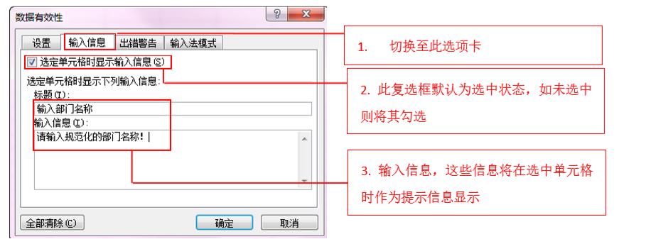 在EXCEL的单元格中如何设置只能输入限定的内容，以防止输入出错-趣帮office教程网