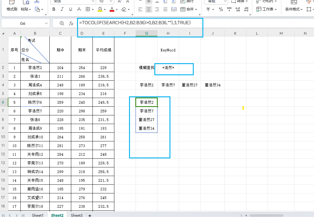 excel一对多查询并提取，excel中的一对多的查询方案探索-趣帮office教程网