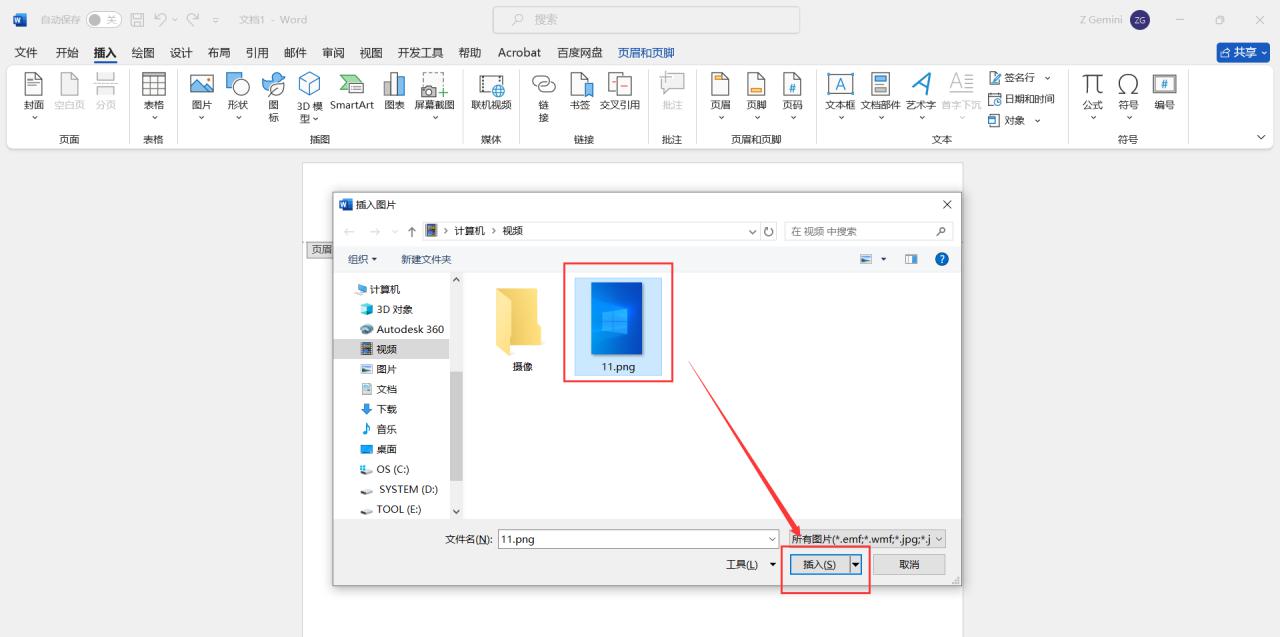 word怎么设置背景图，word文档页面背景图的设置方法和步骤-趣帮office教程网