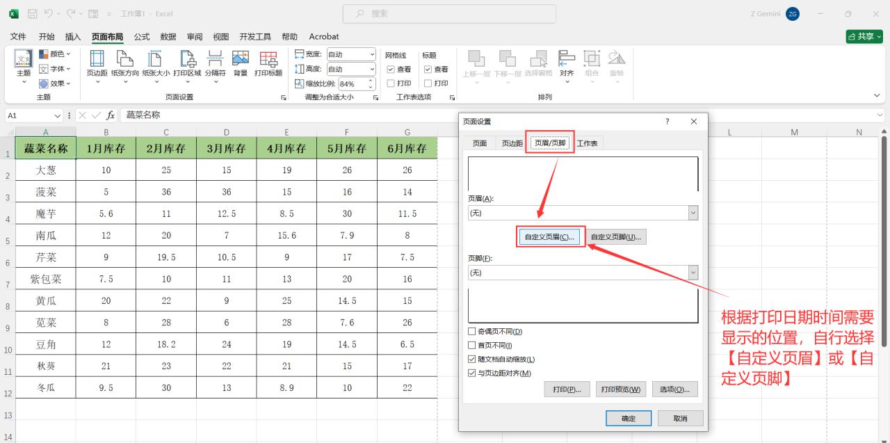 Excel如何设置自动生成表格打印日期和时间？-趣帮office教程网