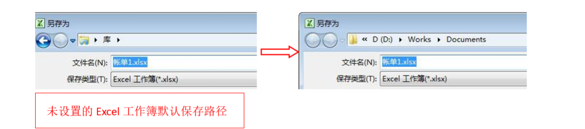 excel怎么设置保存路径，设置默认工作文件夹的方法-趣帮office教程网