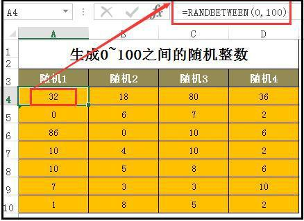 Excel快速生成随机数的函数用法-趣帮office教程网