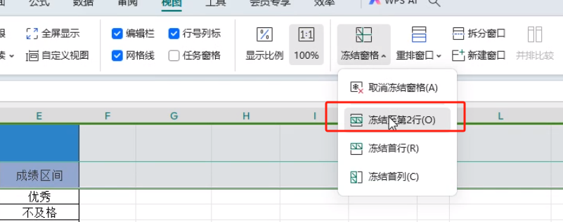 wps表格怎样固定表头，且每一页都有显示表头？-趣帮office教程网