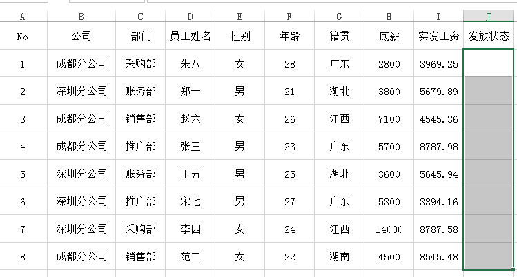 如何在 Excel 中创建下拉菜单？2个步骤轻松搞定-趣帮office教程网