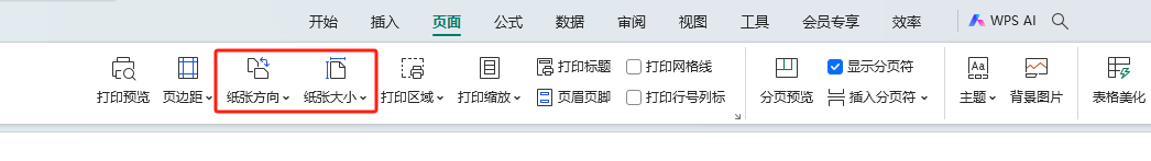 Excel怎样打印适合A4纸张的表格？-趣帮office教程网