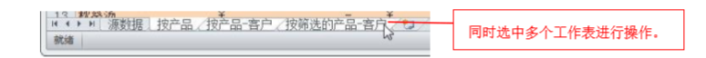 excel中如何快速选择单个与多个工作表-趣帮office教程网