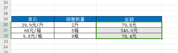 wps表格带单位的数字怎么计算？-趣帮office教程网