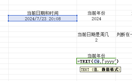 wps表格中常用时间函数用法总结和详解-趣帮office教程网