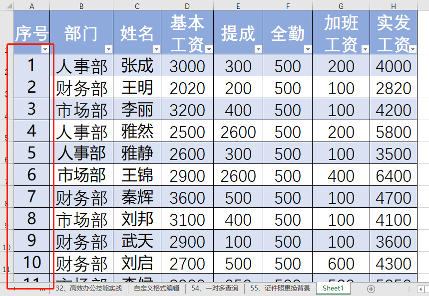 excel筛选后的数据怎样自动排序出来？-趣帮office教程网