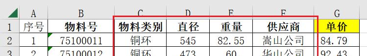 excel中如何从多个二维表中提取数据？-趣帮office教程网