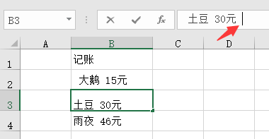 excel中不可见字符怎么处理，彻底删除excel中不可见字符的方法大全-趣帮office教程网