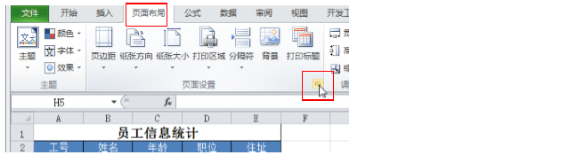 excel纸张方向怎么设置，excel中3 种更改纸张方向的方法-趣帮office教程网