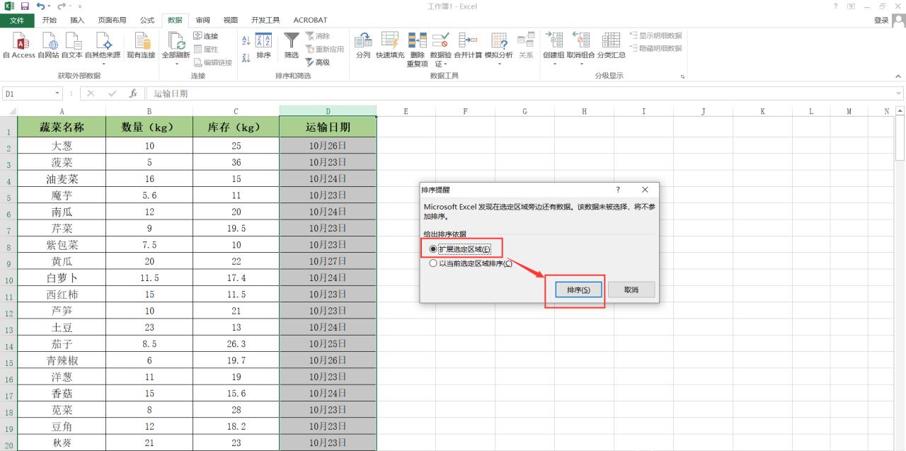 excel表格里怎么打印出部分表格，excel表格如何分类打印？-趣帮office教程网