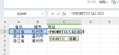 wps表格或excel如何快速将两个字符串连接到一起？-趣帮office教程网