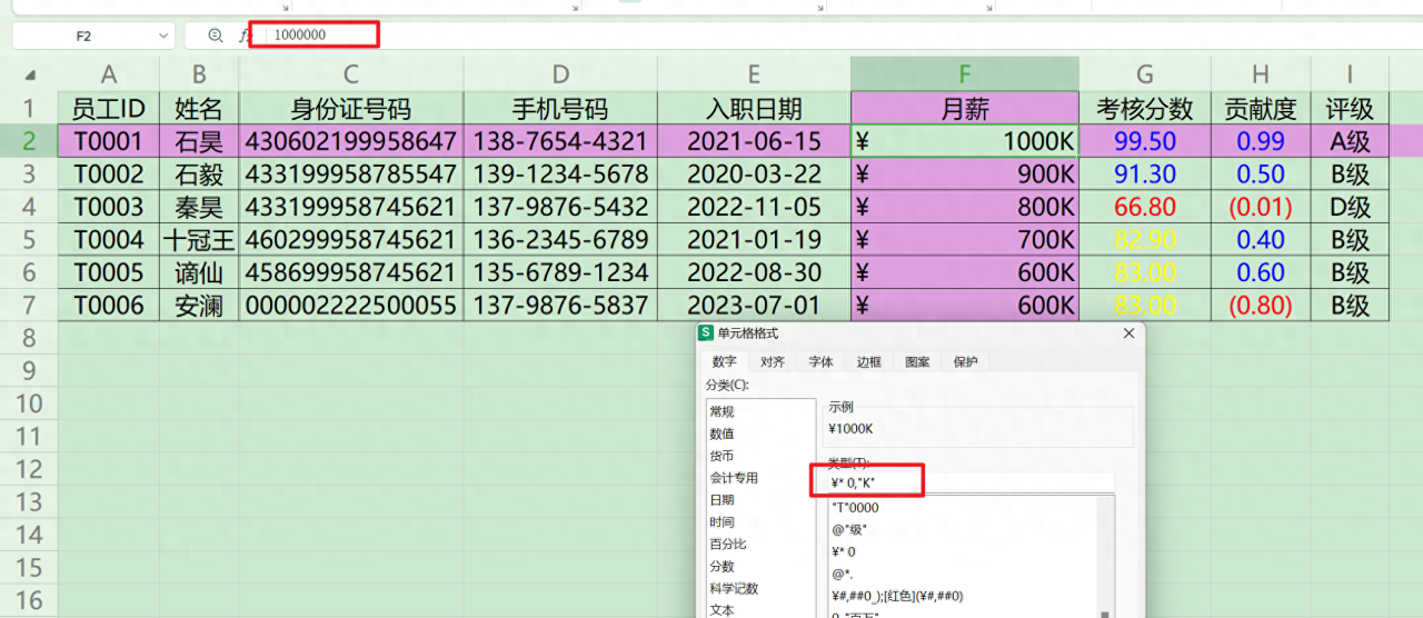 如何在Excel中使用自定义格式？-趣帮office教程网