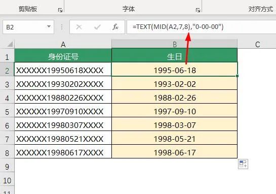 Excel中Text函数用法大全-趣帮office教程网