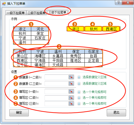 Excel三级、五级、多级下拉菜单，如何联动关联制作-趣帮office教程网