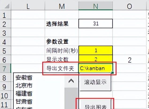 Excel图表+Html网页制作动态看板-趣帮office教程网